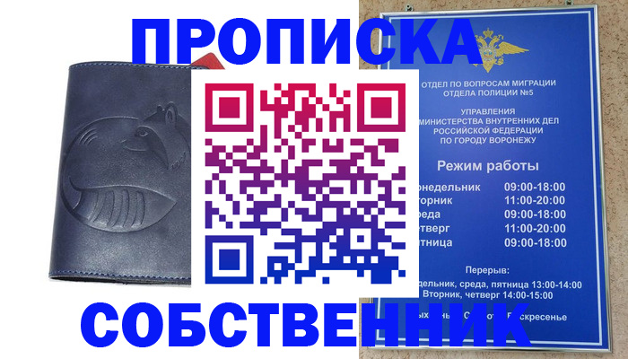 прописка ребенка в Набережных Челнах