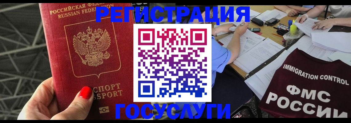 временная регистрация гарантия в Набережных Челнах